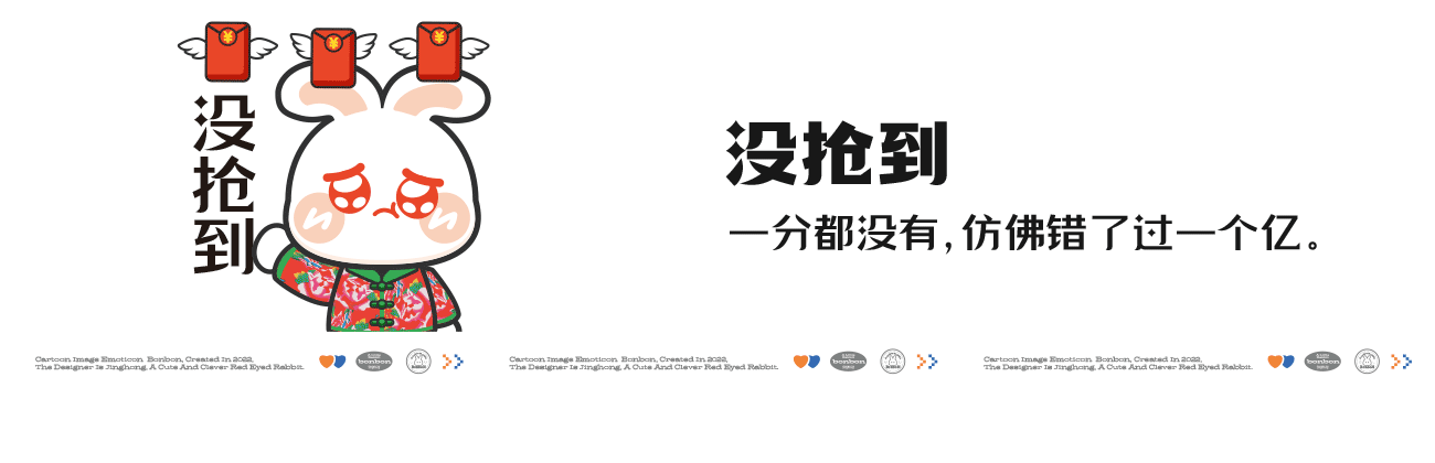 小兔子BonBon送祝福（图ZMzI0MzIxODA0） - 网络表情 - 站酷设计师Vicky_惊鸿原创素材 - 站酷ZCOOL