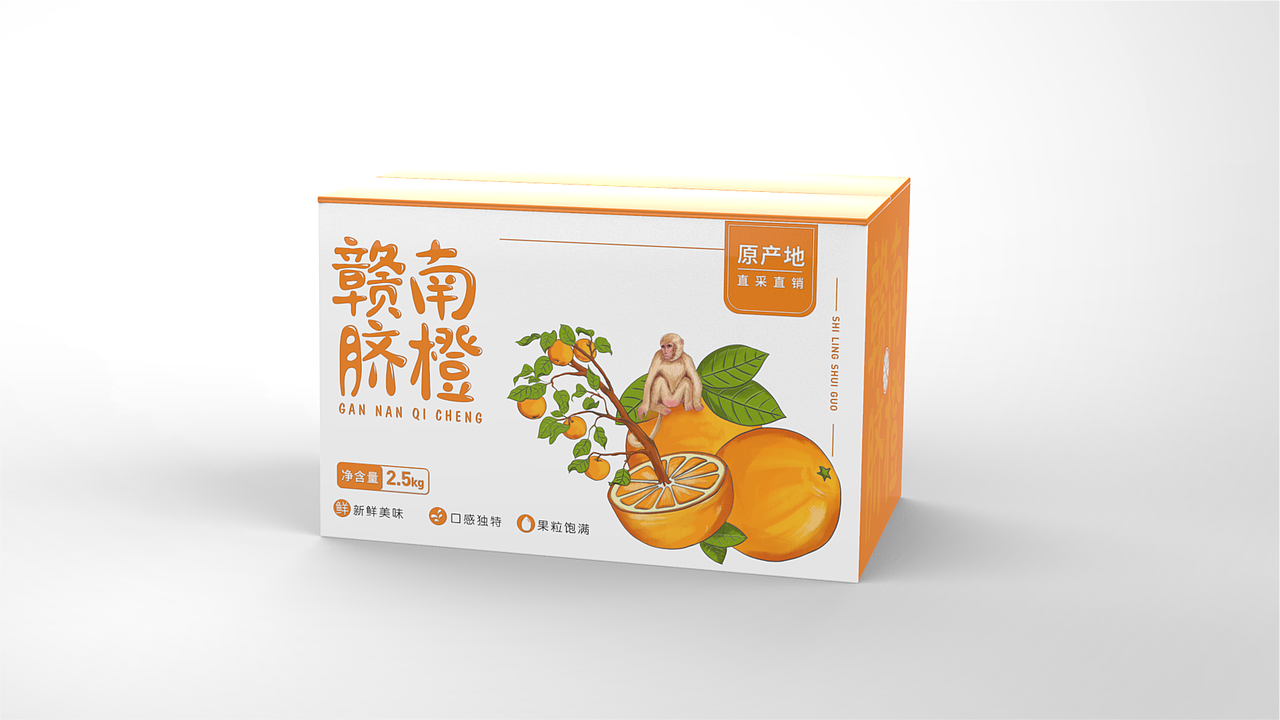 赣南脐橙（图ZMzExMzI2NTg0） - 包装 - 站酷设计师关磊原创素材 - 站酷ZCOOL
