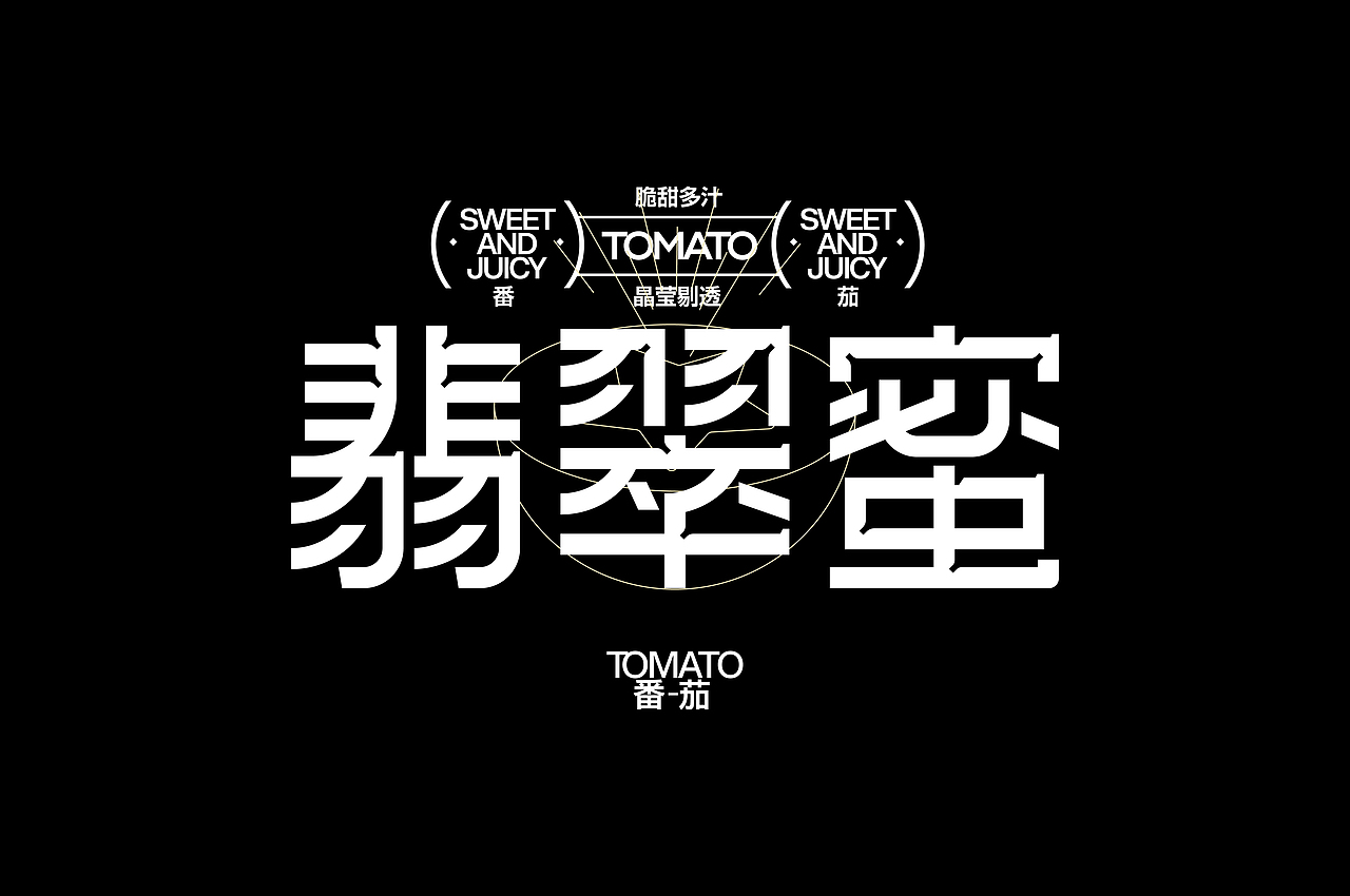 Typography.Vol.8（图ZMzU0OTc2NDUy） - 字体/字形 - 站酷设计师Mdouse_Cat原创素材 - 站酷ZCOOL