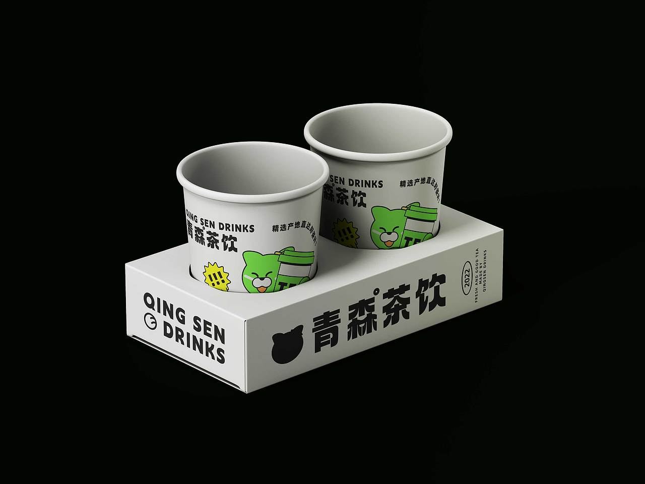 【自设用】青森茶饮-品牌设计