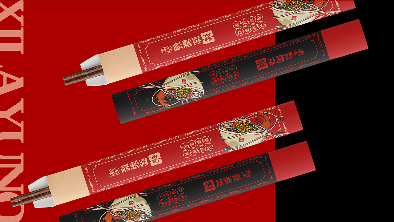 国潮市井麻辣小面 | 餐饮VI视觉（图ZMzIxMzkyMzA4） - 品牌 - 站酷设计师大琳设计原创素材 - 站酷ZCOOL