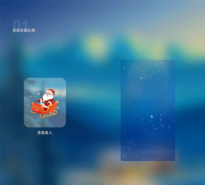 余巧美-社交动效总结