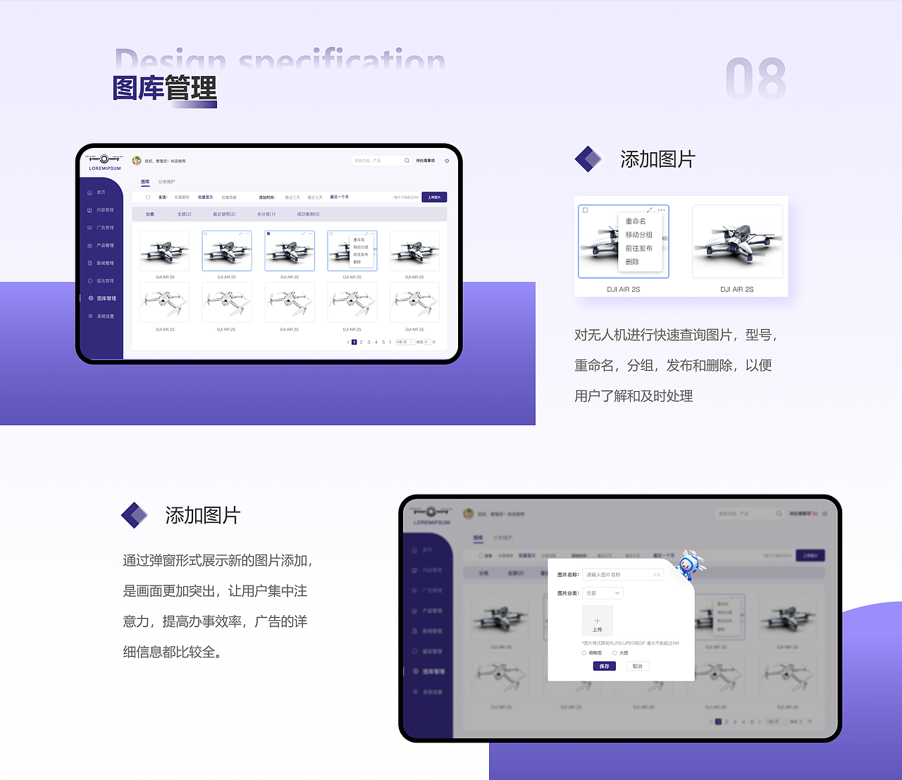 LOREMIPSUM无人机后台管理