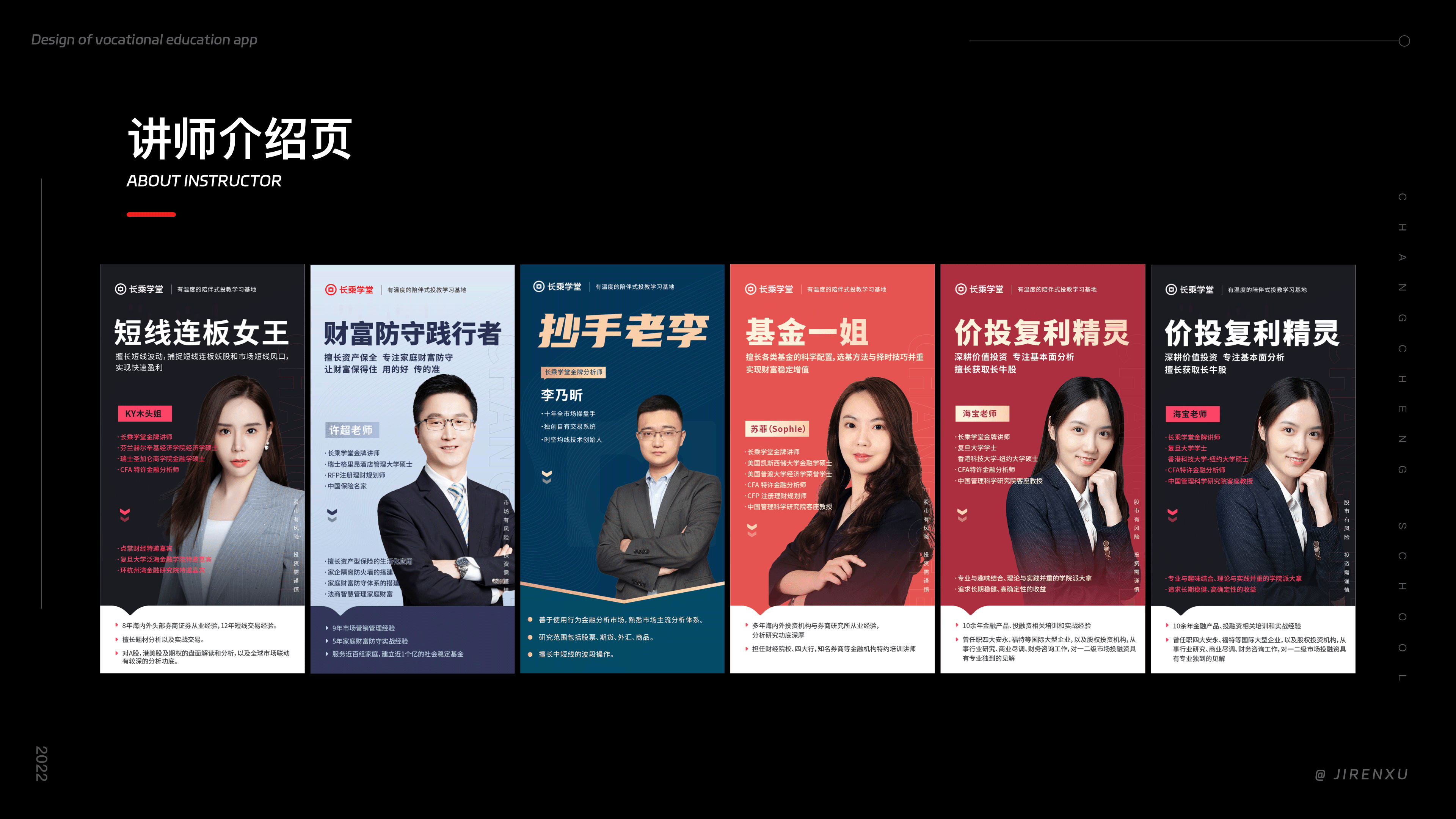 金融教育APP～作品集（图ZMzM5NDUyNzQ0） - APP界面 - 站酷设计师纪先森的画原创素材 - 站酷ZCOOL