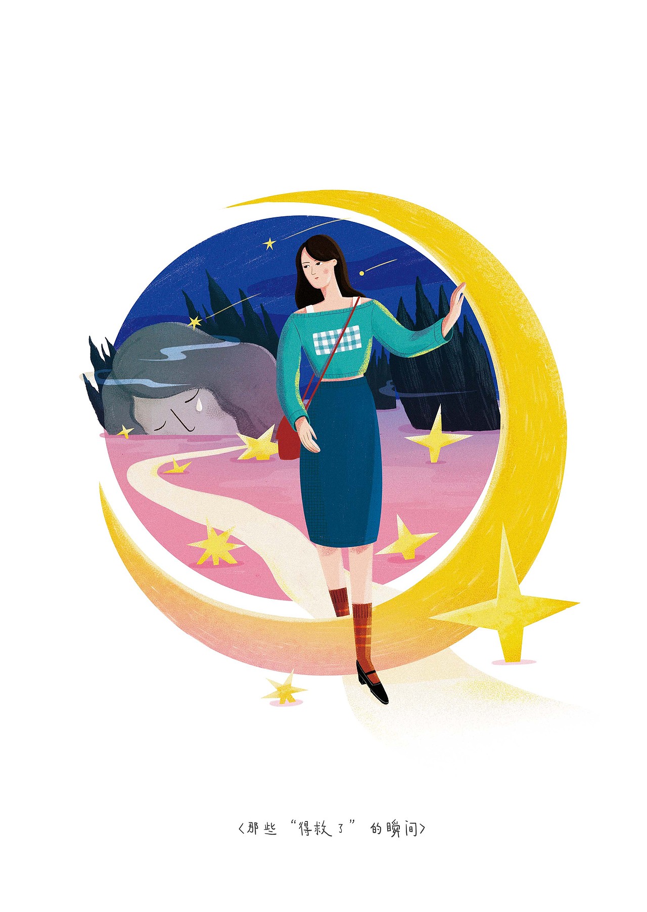 《青年文摘》内文插图2023集合（图ZMzU5ODA2Mjk2） - 商业插画 - 站酷设计师与鱼Yuyu原创素材 - 站酷ZCOOL