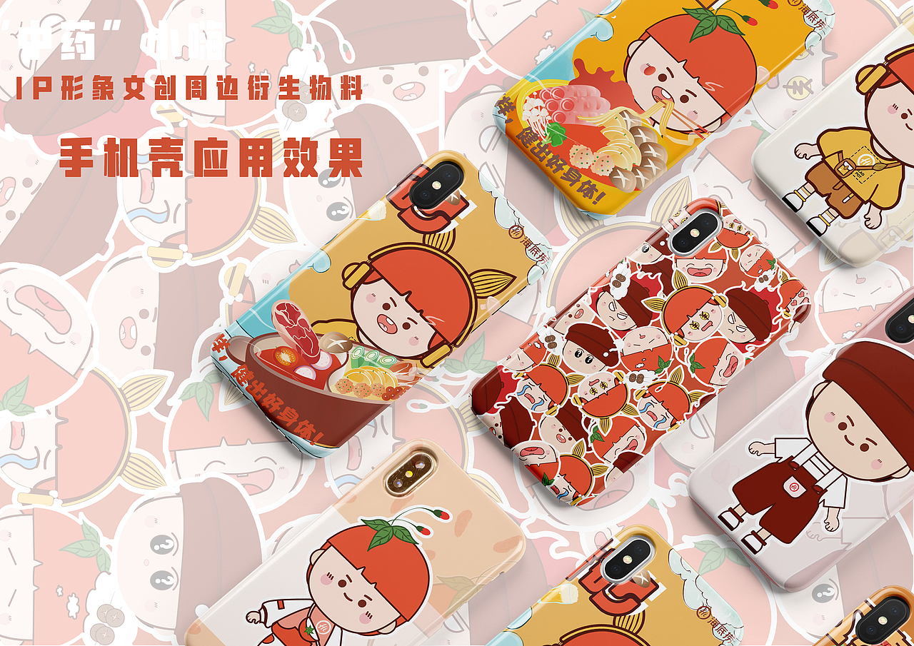 ip形象名称:"中药"小嗨,灵感来源自海底捞清汤锅底的中药药材,并以q版