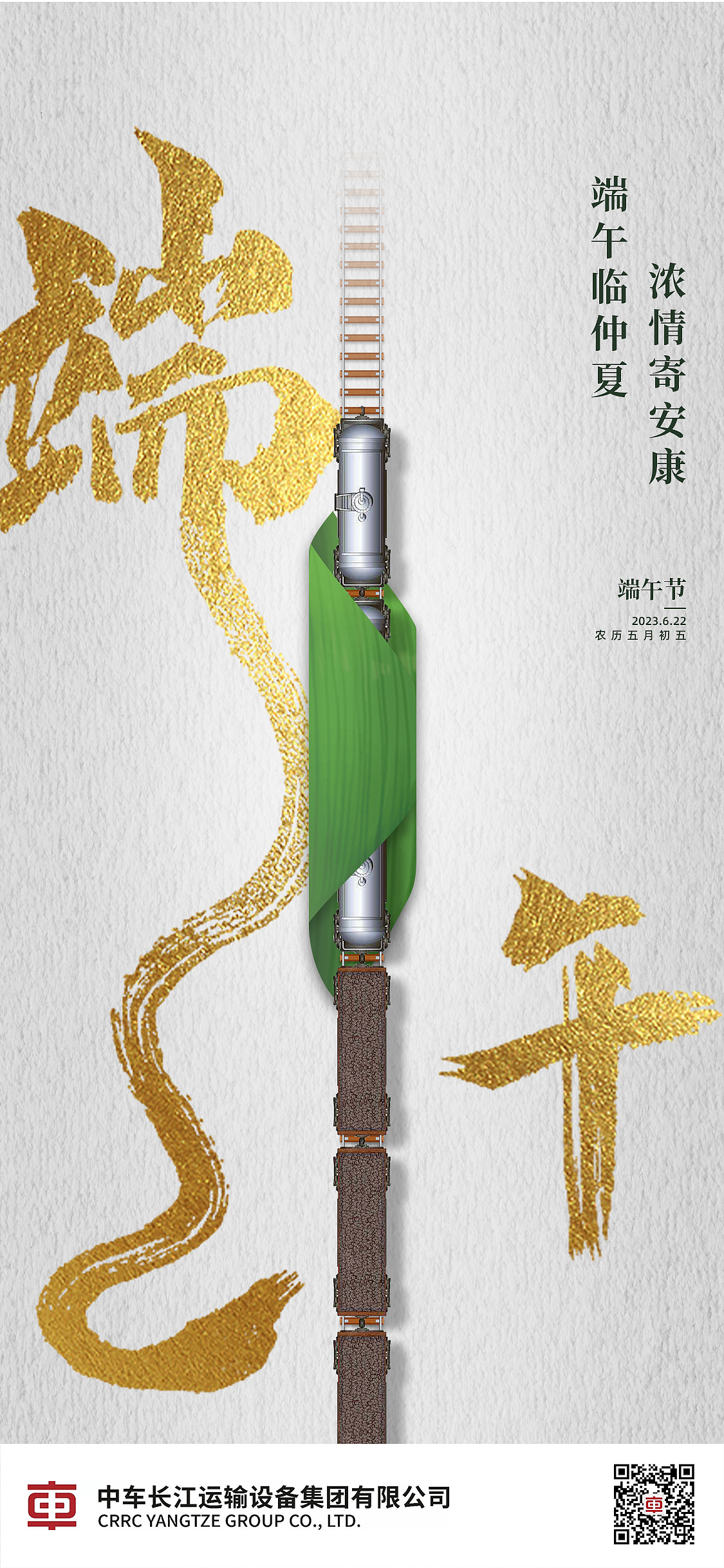 中国中车--节气海报（图ZMzUzODM2MTgw） - 海报 - 站酷设计师设计师_霞原创素材 - 站酷ZCOOL