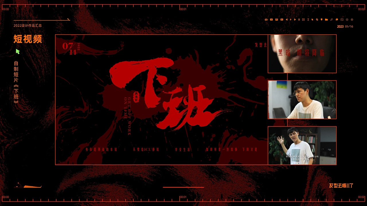 2022年终作品集（图ZMzI4MTIwNDYw） - 短片 - 站酷设计师发型去哪儿了原创素材 - 站酷ZCOOL
