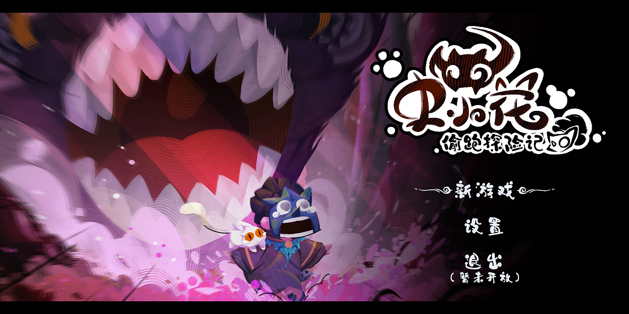 GGAC-史小花的偷跑探险记