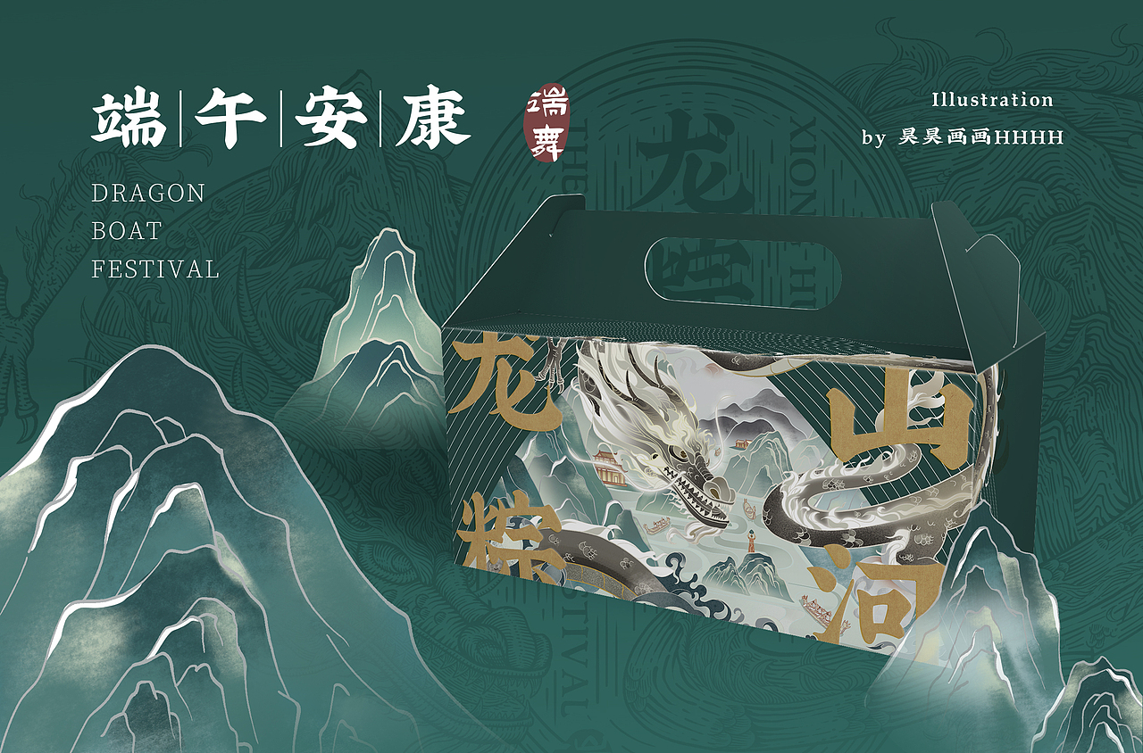 端午安康山河无恙|端午粽子礼盒包装插画