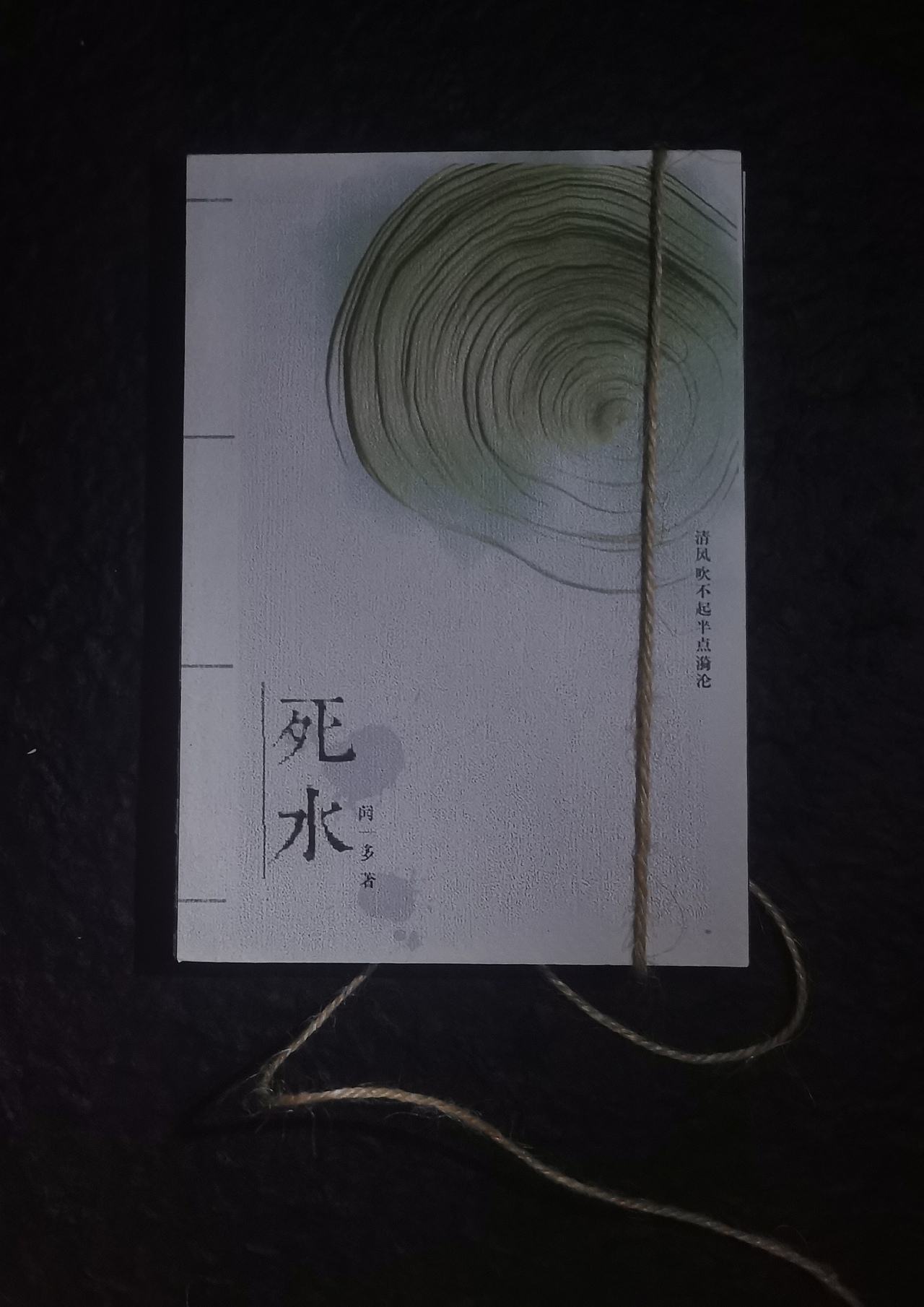 “死水”实验性书籍设计（图ZMzI3MDcwNDg4） - 书籍/画册 - 站酷设计师火乐火乐原创素材 - 站酷ZCOOL