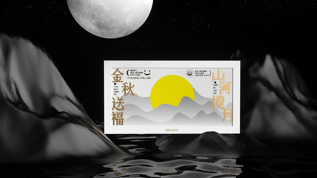 中秋节礼盒包装（图ZMzQ5OTgyNjU2） - 包装 - 站酷设计师睿壹小马哥原创素材 - 站酷ZCOOL