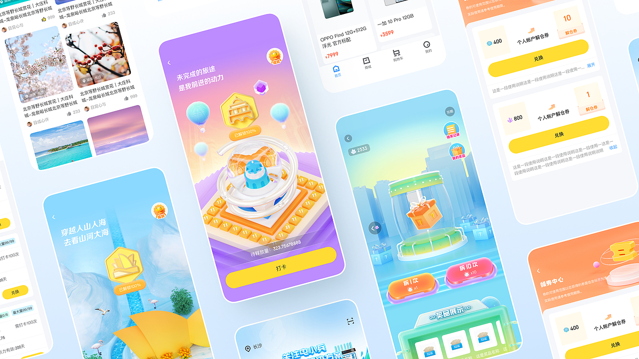 2020-2023项目作品合集（图ZMzMzMDI3NDAw） - APP界面 - 站酷设计师目窕心与原创素材 - 站酷ZCOOL