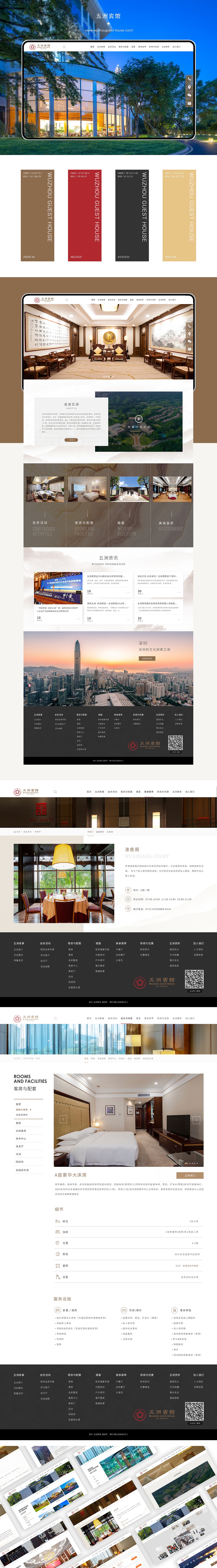 网站案例（图ZMzM2MTMwNzYw） - 其他UI - 站酷设计师花祭0824原创素材 - 站酷ZCOOL