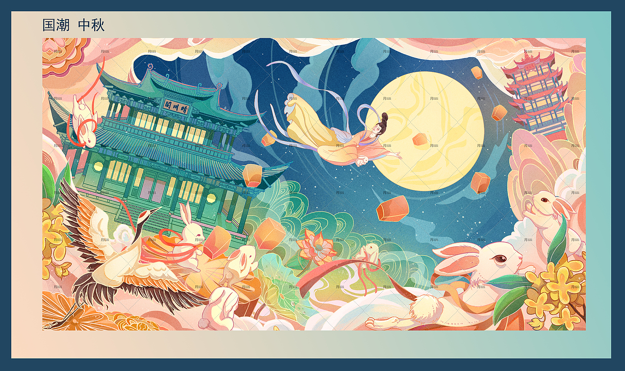 中秋国潮