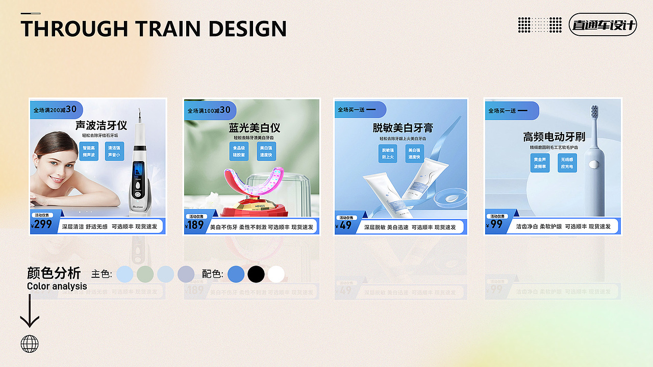 2023个人求职作品集