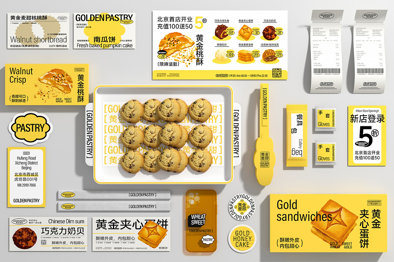 黄金麦甜烘焙品牌-餐饮策略视觉设计
