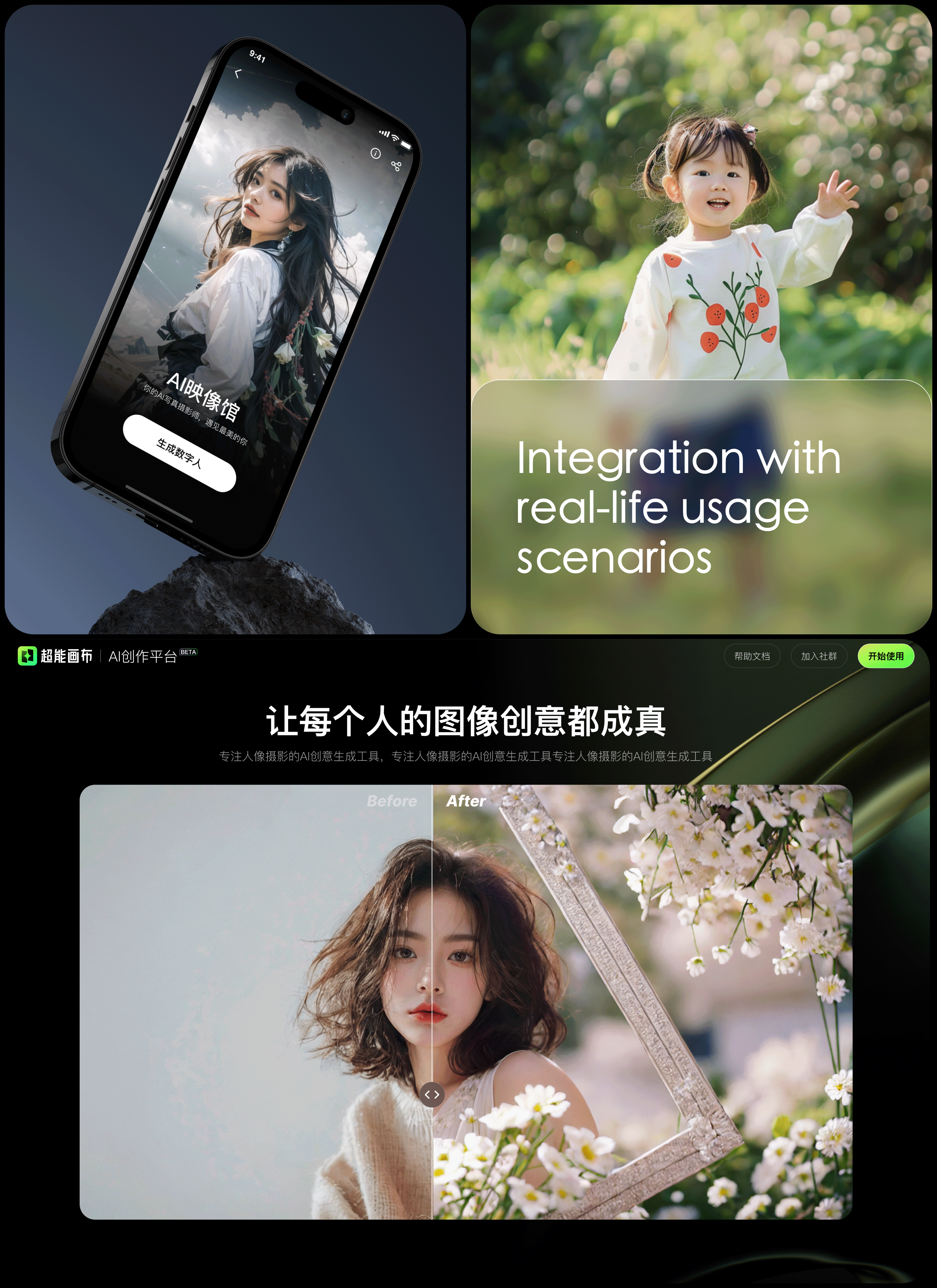 AIGC - 超能画布项目总结（图ZMzcwNTk2OTU2） - APP界面 - 站酷设计师LOSEN_SSS原创素材 - 站酷ZCOOL
