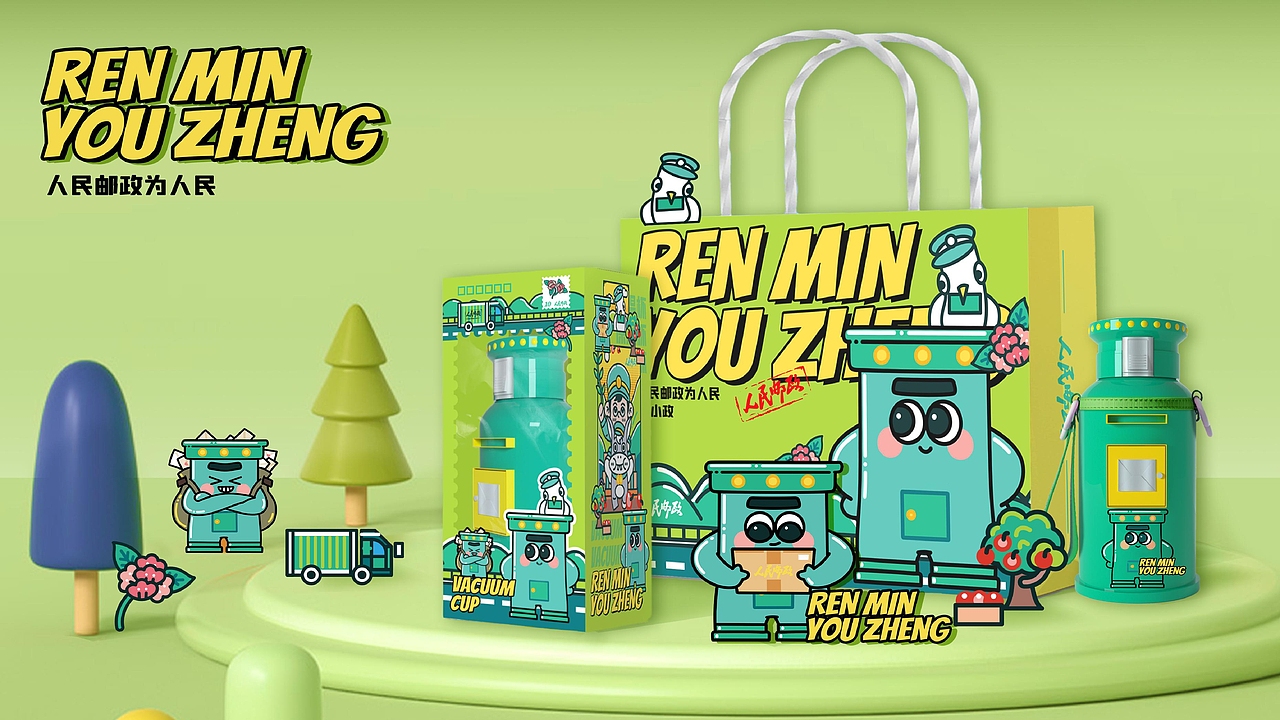 【霈约文化】人民邮政IP形象-邮小政及周边视觉展示