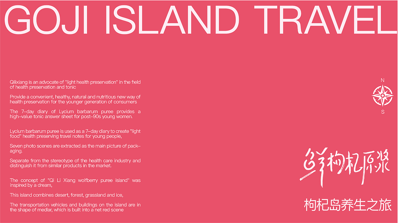 LIMELAB | 枸杞原浆7天日记包装