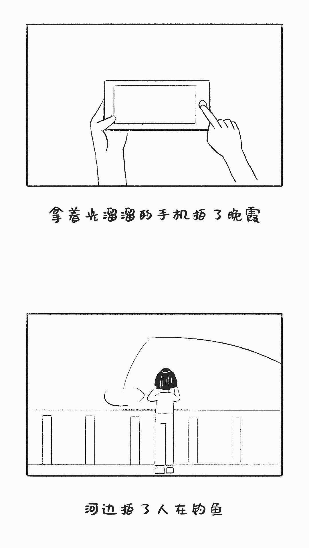 昨日的帽帽|手机壳去哪里了