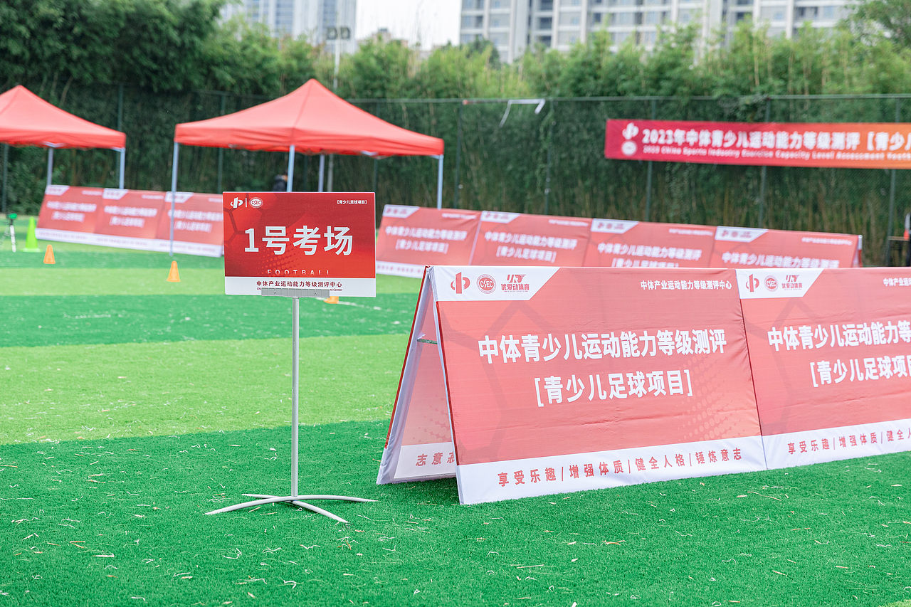 【足球考级】物料设计