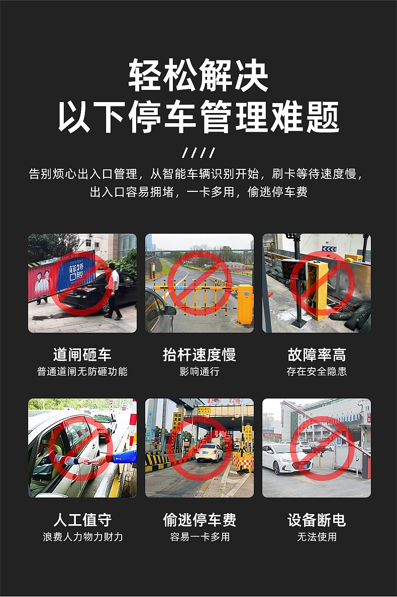 智能停车场道闸车牌识别详情页智能停车场收费系统主图（图ZMzUxNTI5NTcy） - 其他平面 - 站酷设计师Wen5701原创素材 - 站酷ZCOOL