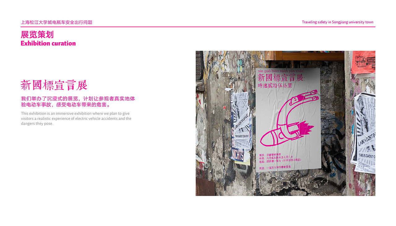 阿宅IP设计—针对大学生电瓶车交通问题（图ZMzEzMzEzNTIw） - IP形象 - 站酷设计师小八要回归原创素材 - 站酷ZCOOL