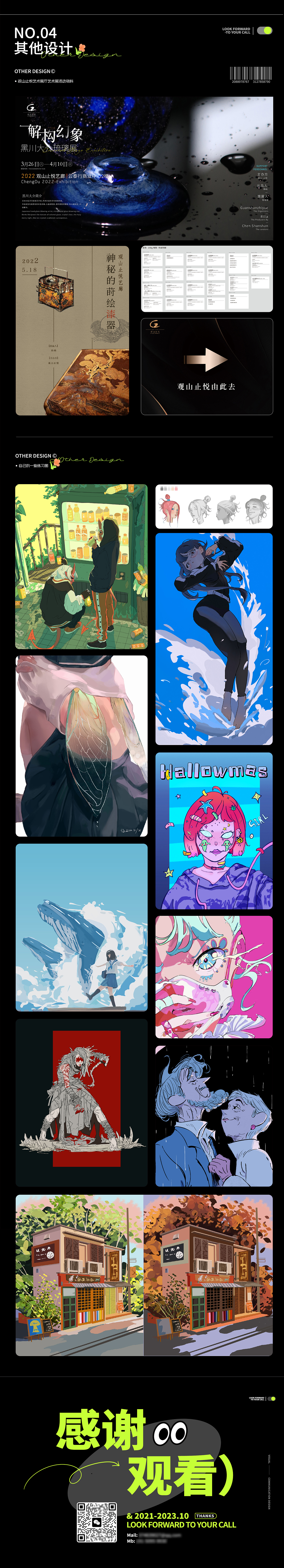 2023作品集（图ZMzUzMDY5MDU2） - 海报 - 站酷设计师有聊青年原创素材 - 站酷ZCOOL