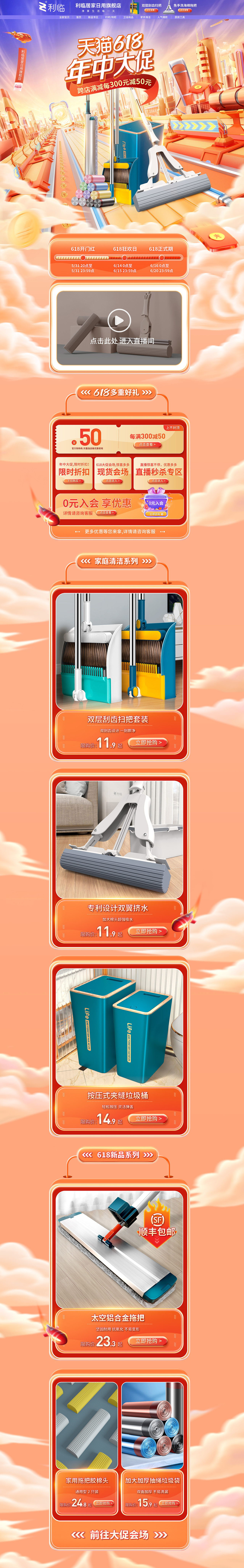 618首頁（圖ZMzAyNjc5NzU2） - 電商 - 站酷設(shè)計(jì)師人生無憾原創(chuàng)素材 - 站酷ZCOOL