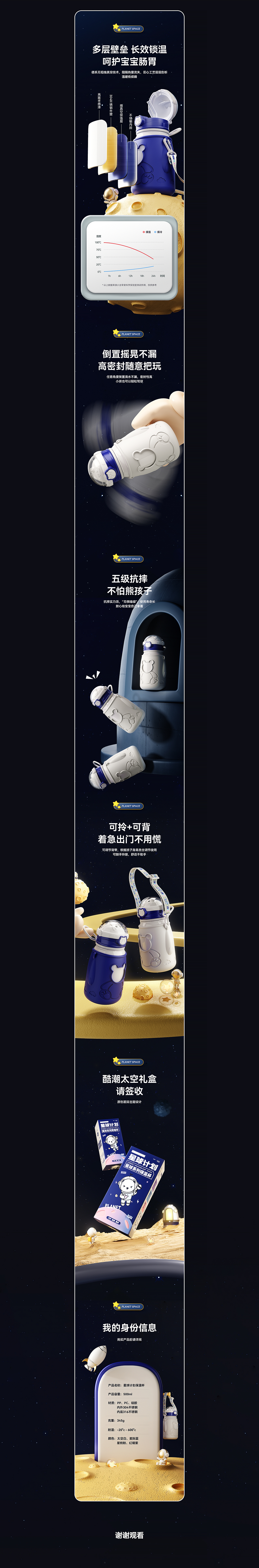 儿童保温杯（图ZMzM1NzMwMTUy） - 电商 - 站酷设计师煎一块南瓜饼原创素材 - 站酷ZCOOL