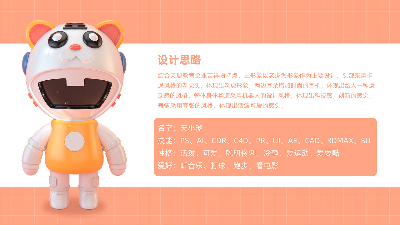 天小琥ip（圖ZMjk2NDc0MjY4） - IP形象 - 站酷設(shè)計師小舒swy原創(chuàng)素材 - 站酷ZCOOL