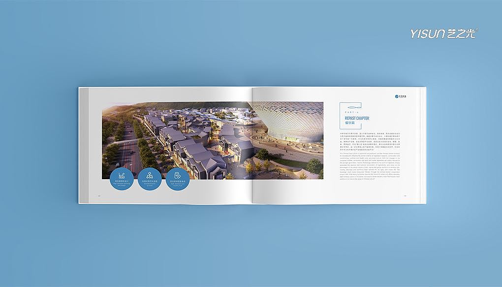 天马科技I餐饮画册I定制画册I艺之光设计