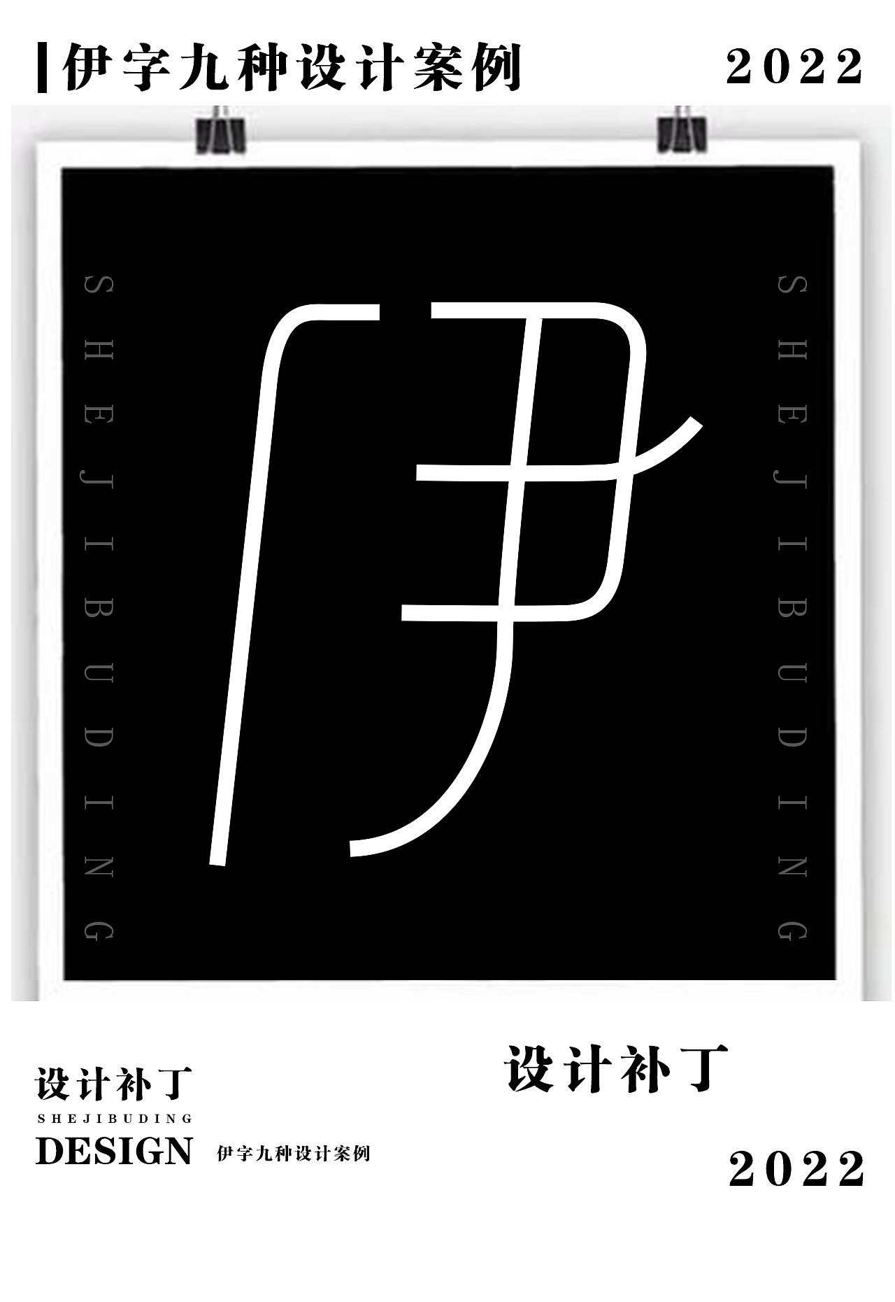 常用字体字典，十一期（图ZMzI4NjU1Mzky） - 字体/字形 - 站酷设计师设计补丁原创素材 - 站酷ZCOOL