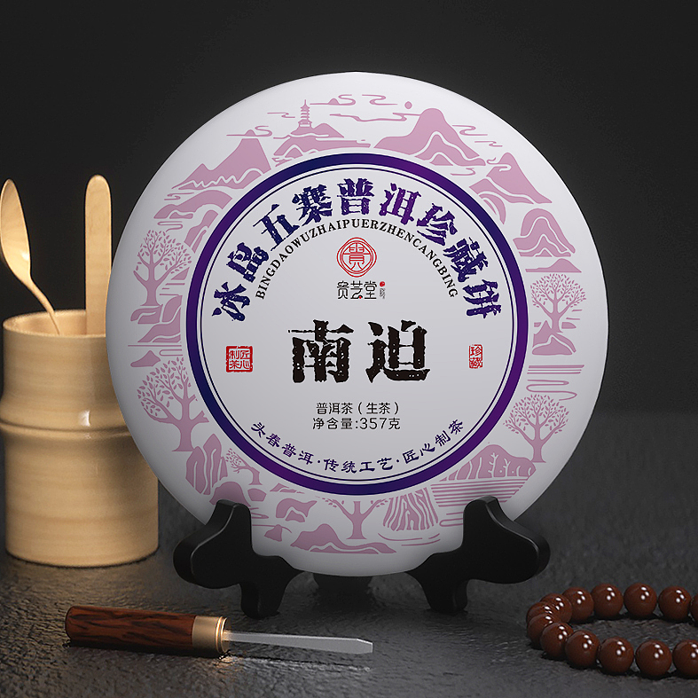 云南普洱茶叶棉纸包装