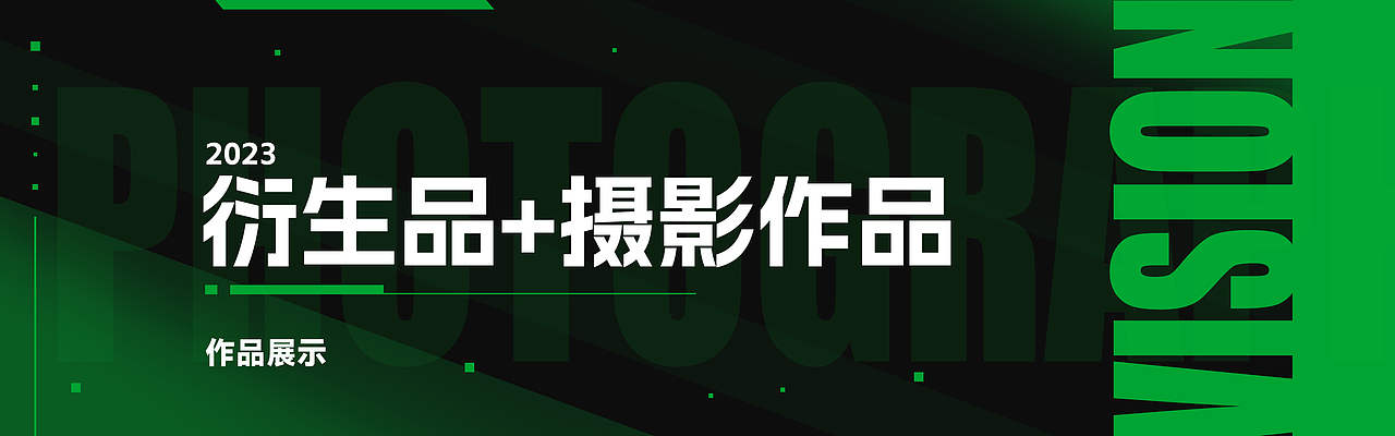 「2023」设计作品集（图ZMzQyNjU3MzM2） - 其他UI - 站酷设计师雅痞浩浩原创素材 - 站酷ZCOOL