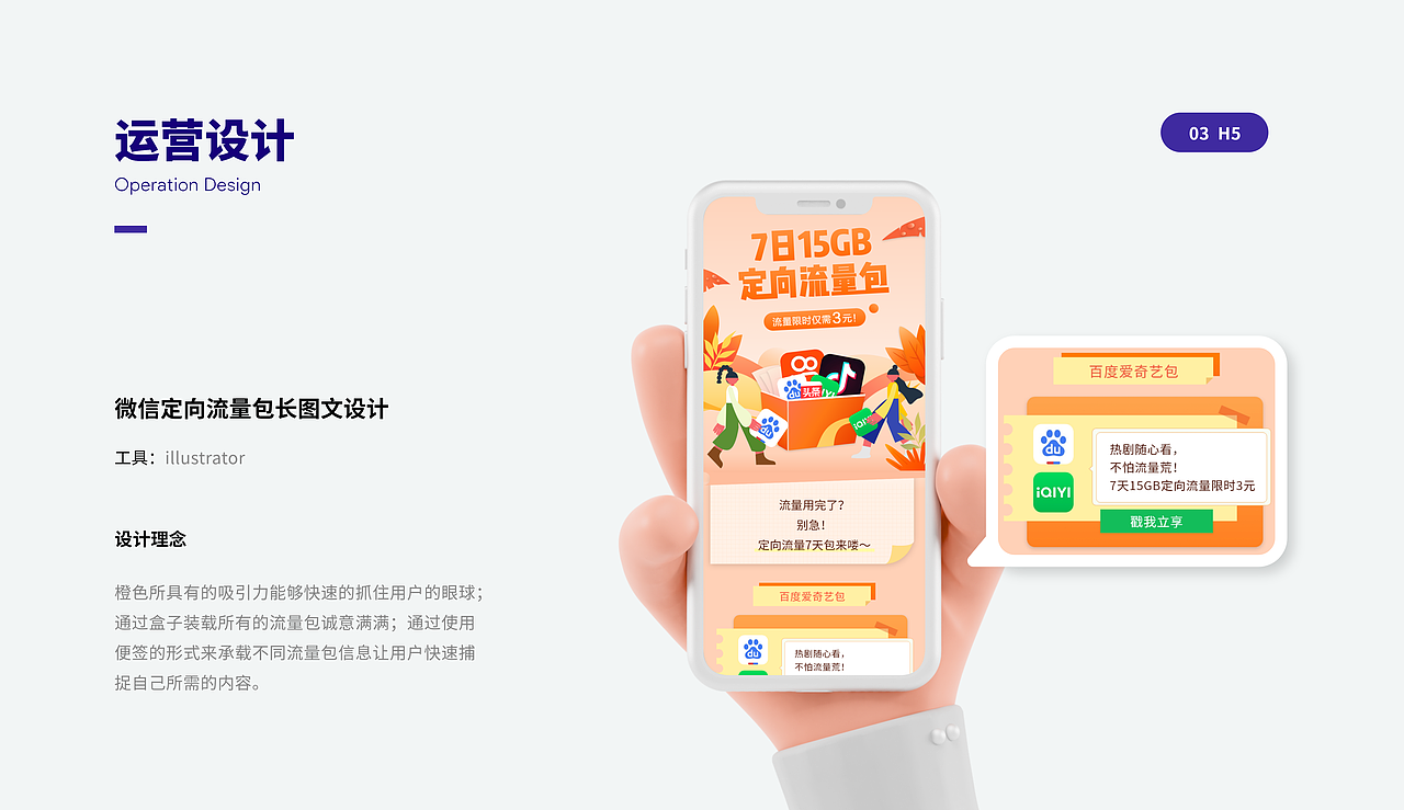 【2021-2022】UI设计作品集