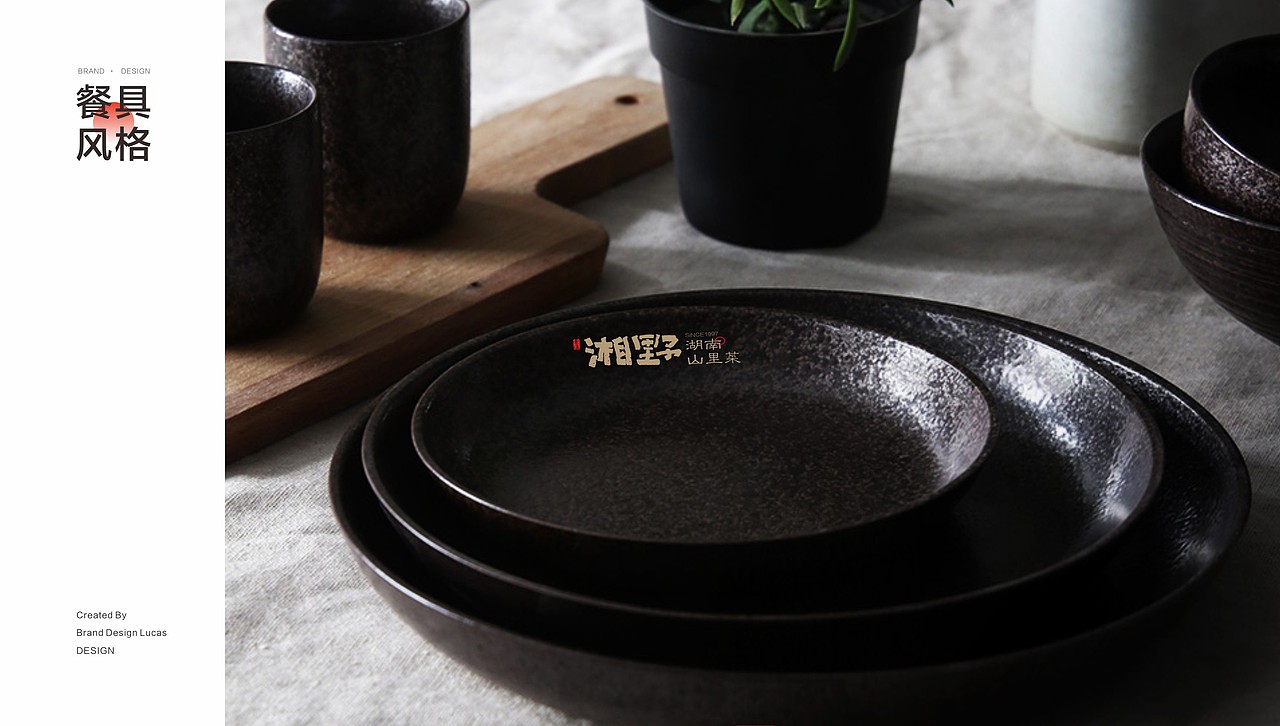 湖南湘野餐饮品牌（图ZMzE3OTg0ODQw） - 品牌 - 站酷设计师卢亮原创素材 - 站酷ZCOOL