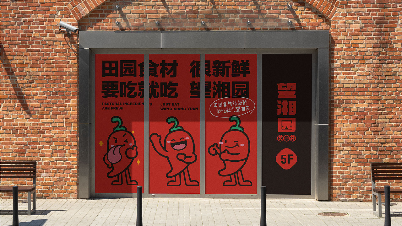 底气策划全案案例—望湘园·又一村