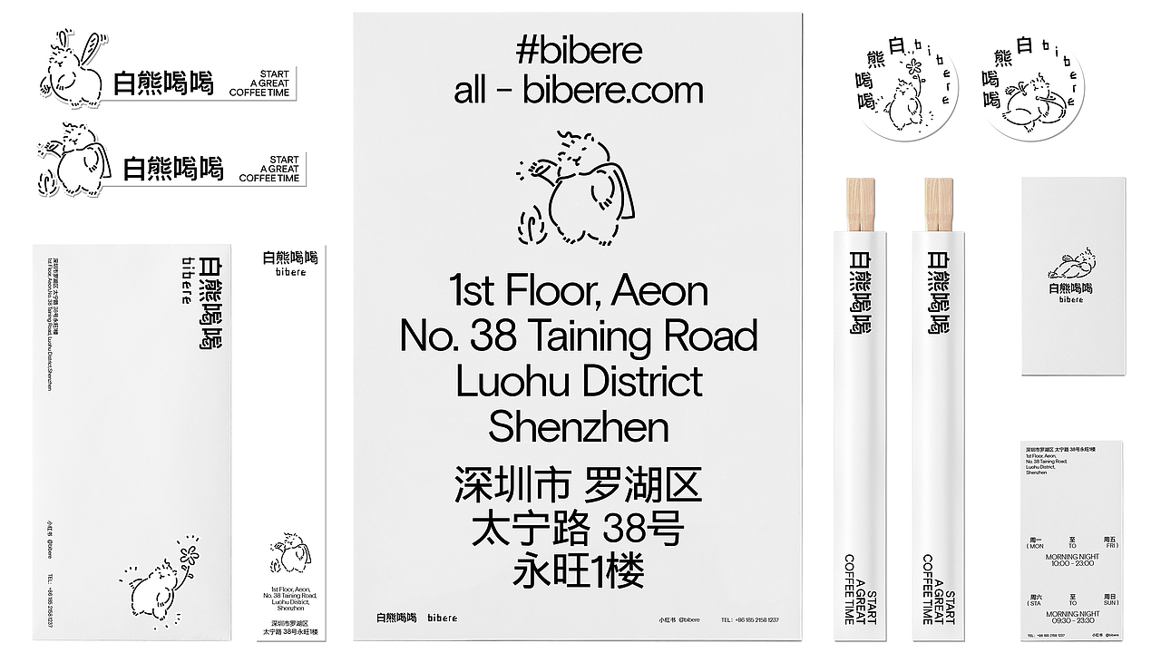 白熊喝喝精品咖啡 品牌形象&包装设计（图ZMzA0NTY2MjI0） - 品牌 - 站酷设计师随机掉落工作室原创素材 - 站酷ZCOOL