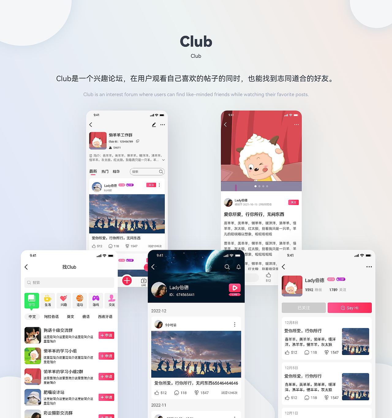 2023作品集（图ZMzY4OTA5MDI0） - APP界面 - 站酷设计师Cheney函原创素材 - 站酷ZCOOL