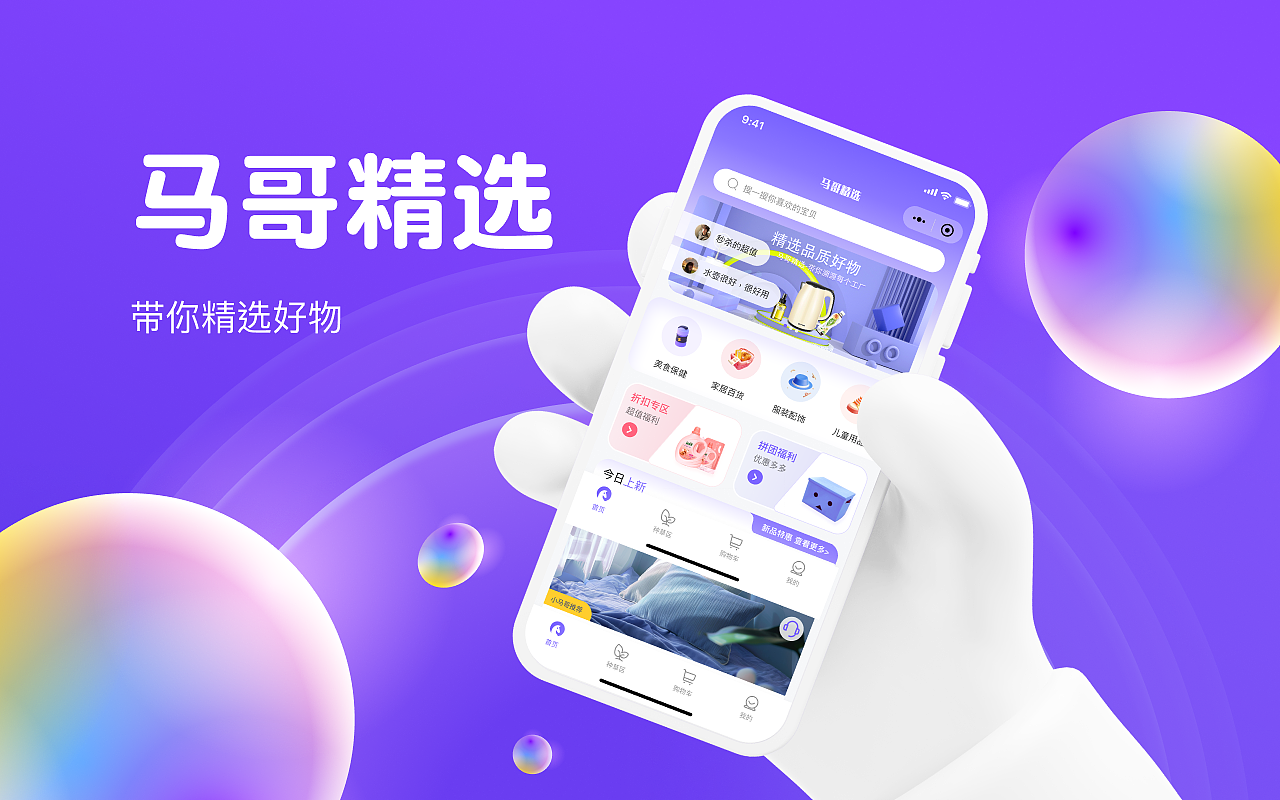 小程序改版（图ZMzY5OTY1MzY4） - 软件界面 - 站酷设计师龙冒冒原创素材 - 站酷ZCOOL