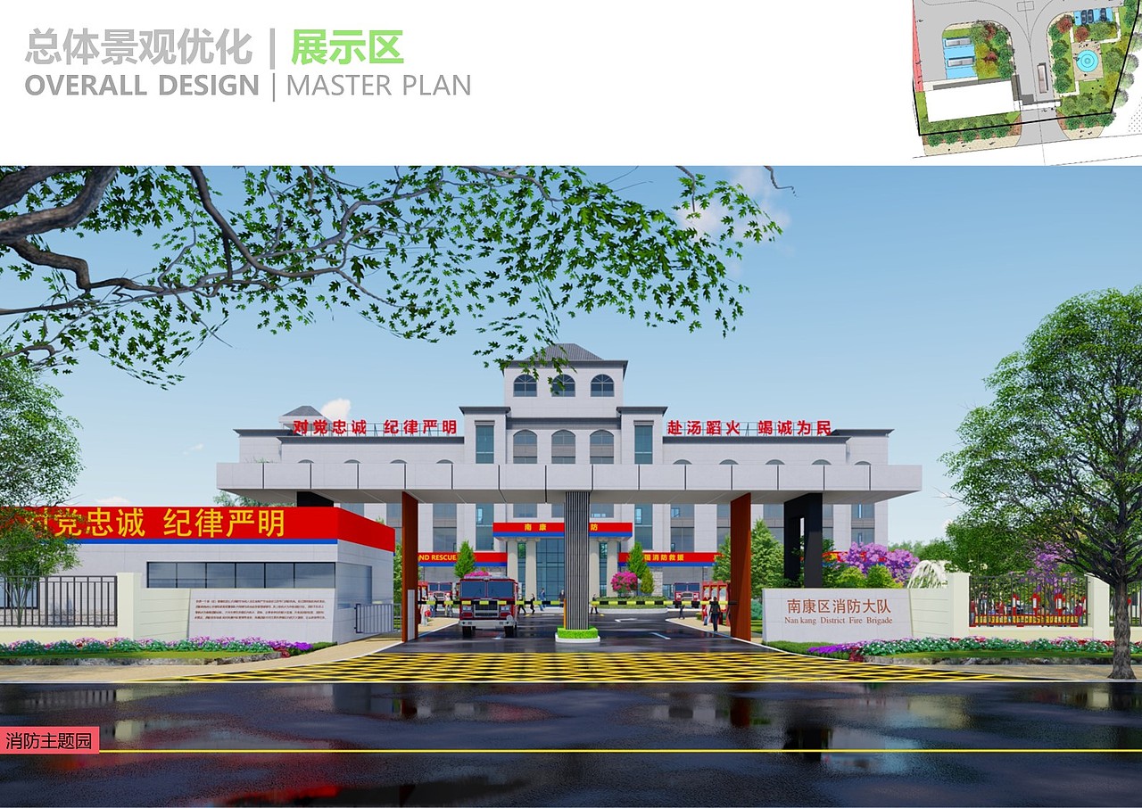 消防救援大队场地景观方案设计 消防设施消防站 消防车