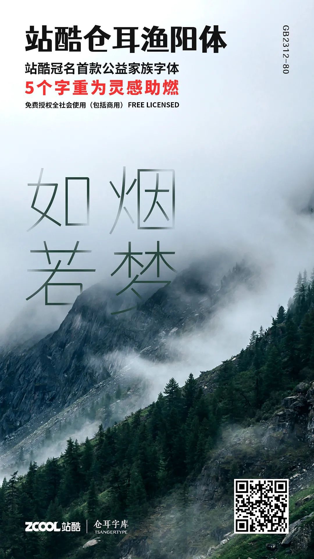 【永久免费】仓耳渔阳体（图ZMzAxNDc0NzY4） - 字体/字形 - 站酷设计师仓耳屏显字库原创素材 - 站酷ZCOOL