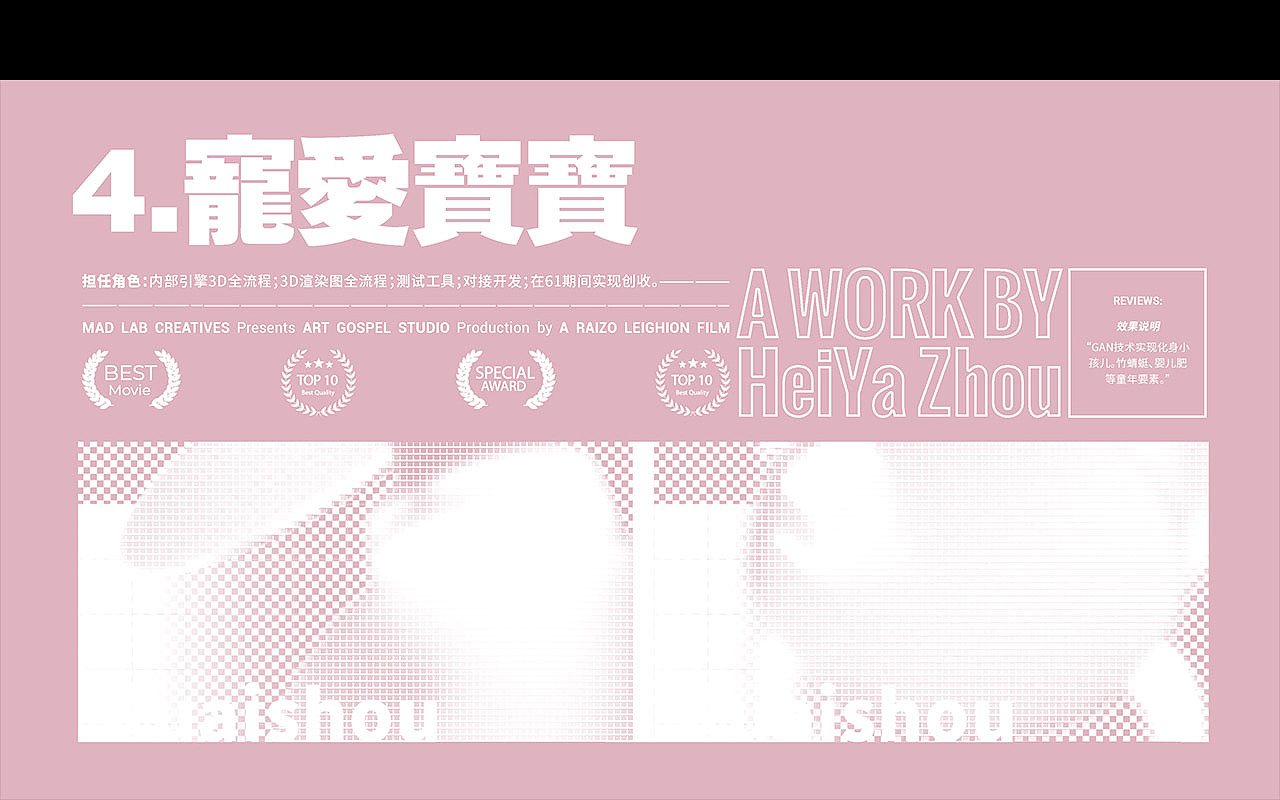 大三 快手/字节 实习作品集-AR交互方向(图ZMzMwNzYwMDk2) - 动画/影视 - 站酷设计师ZHOU嘿呀原创素材 - 站酷ZCOOL