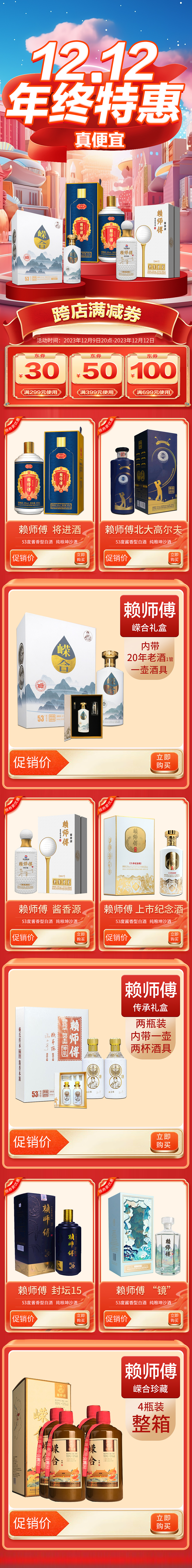 雙十二活動（圖ZMzU2OTA3Mjgw） - 電商 - 站酷設(shè)計師Alessio晨原創(chuàng)素材 - 站酷ZCOOL