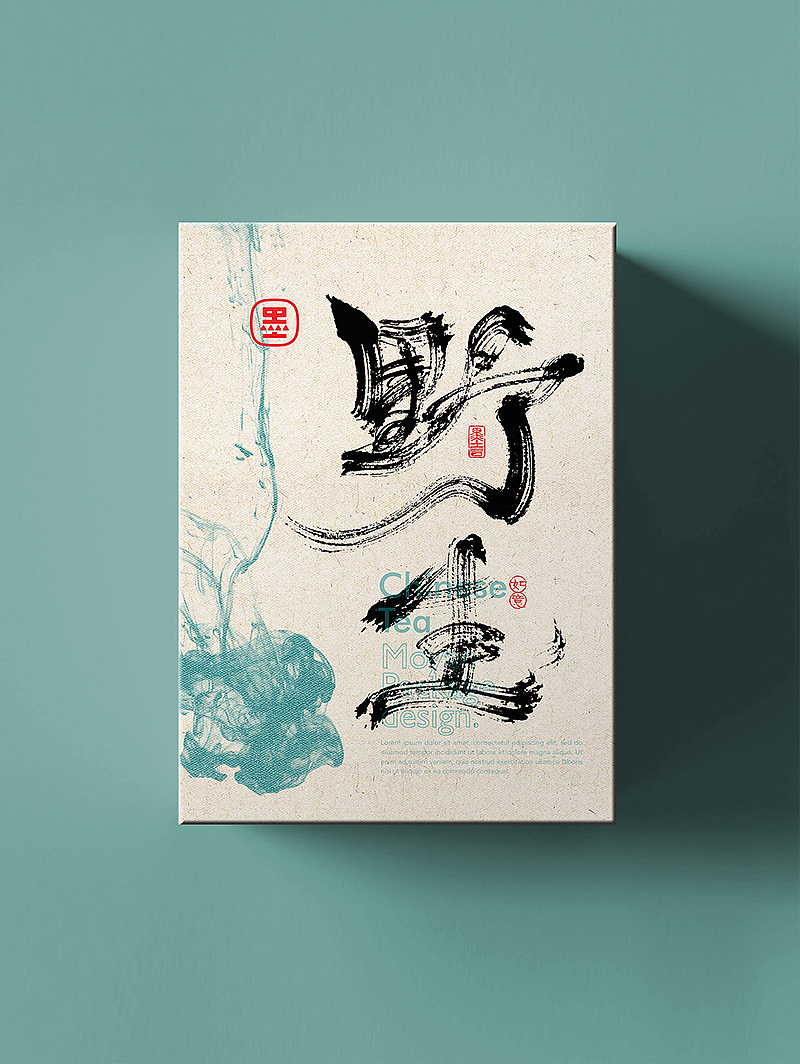 一组茶叶包装的书法字（图ZMzY1NjUzMDky） - 字体/字形 - 站酷设计师小许手书原创素材 - 站酷ZCOOL