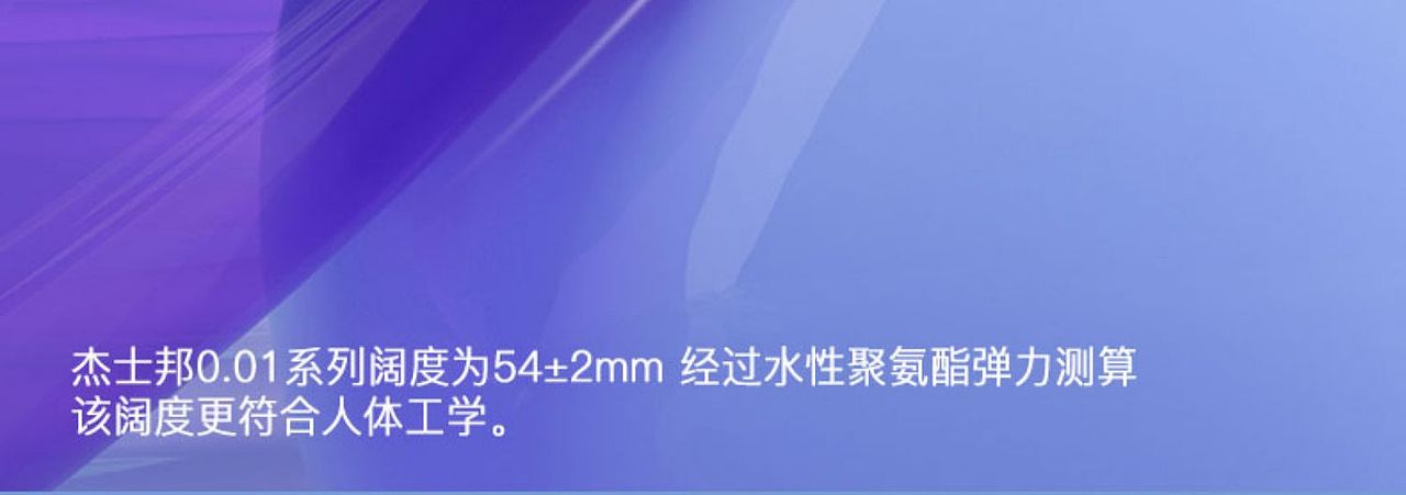 电商设计 | jissbon杰士邦001避孕套详情页（图ZMzI4NDI5NTU2） - 电商 - 站酷设计师深圳质作品牌原创素材 - 站酷ZCOOL