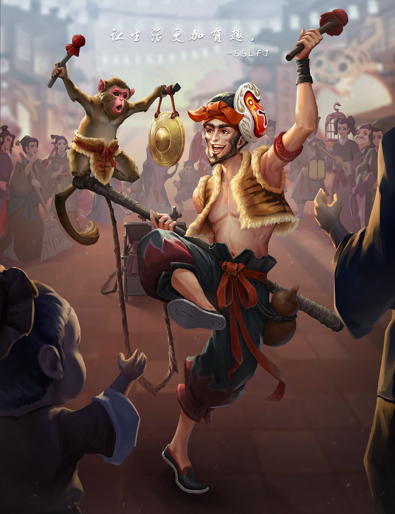 让生活更加有趣