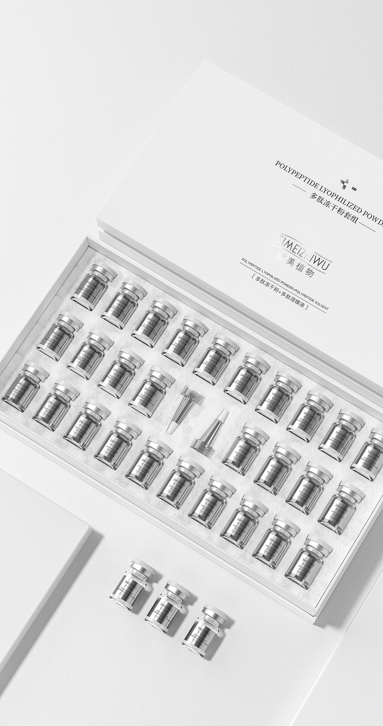 冻干粉包装设计